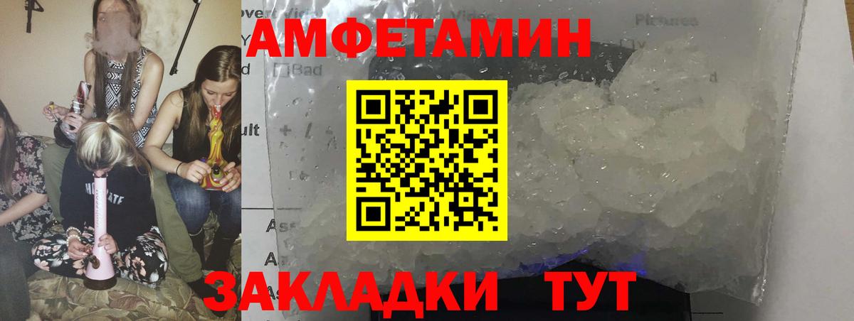АМФЕТАМИН VHQ Щёлково