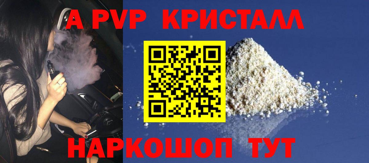 Alpha-PVP СК КРИС Щёлково