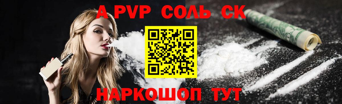 Щёлково  купить   Вход с VPN  Alpha-PVP СК  Alpha-PVP крисы CK  А ПВП Соль 