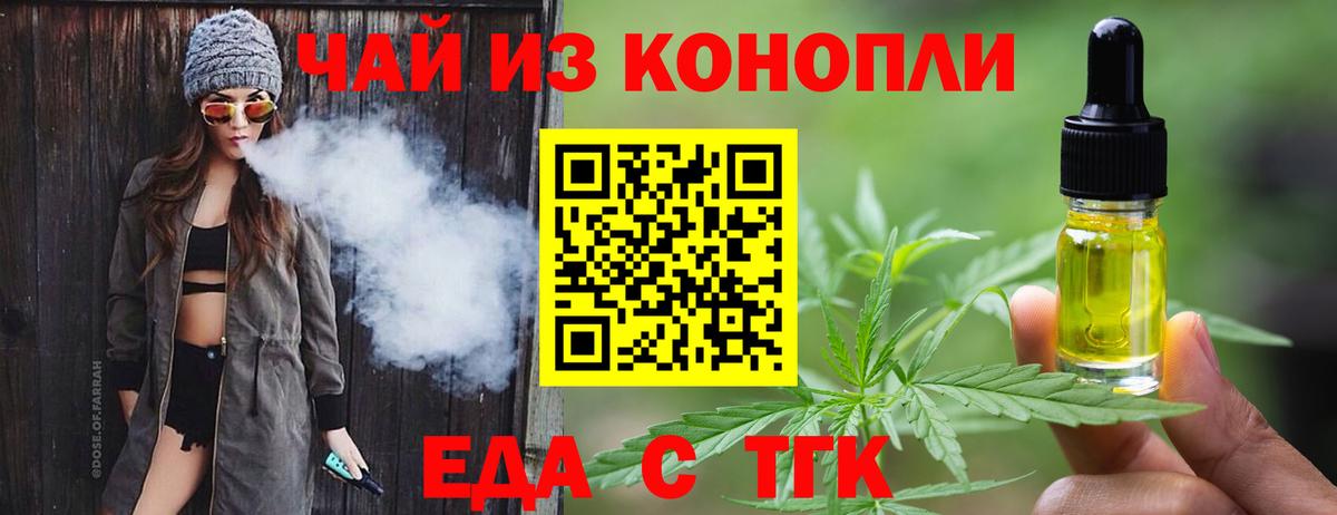 Щёлково  Еда ТГК марихуана  Вход с VPN 