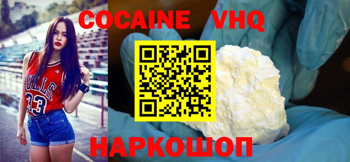 Щёлково  Cocaine FishScale  COCAIN 99%  Вход с VPN 