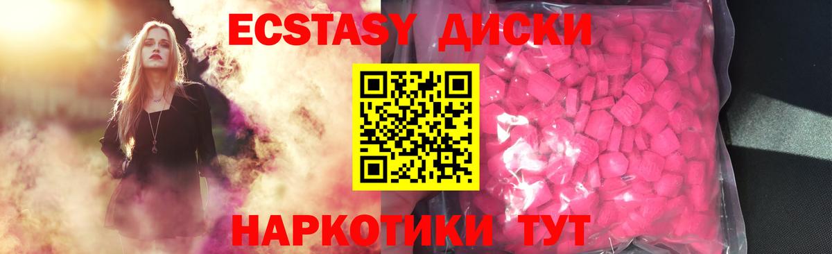 Ecstasy Philipp Plein  Ecstasy Дубай  Вход с VPN  Щёлково 