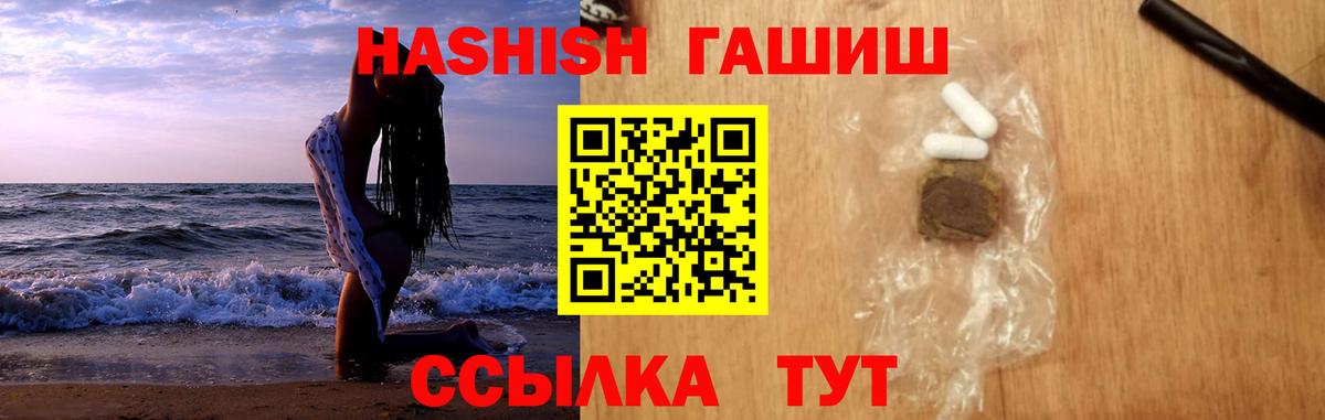Гашиш Premium Щёлково