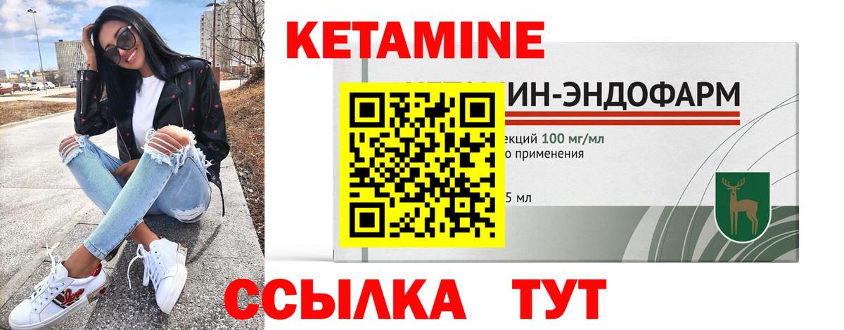 это какой сайт  Вход с VPN  Щёлково  КЕТАМИН ketamine 