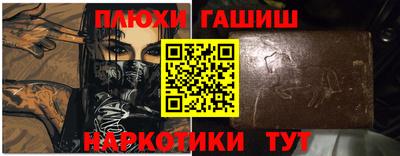 гашиш Можайск