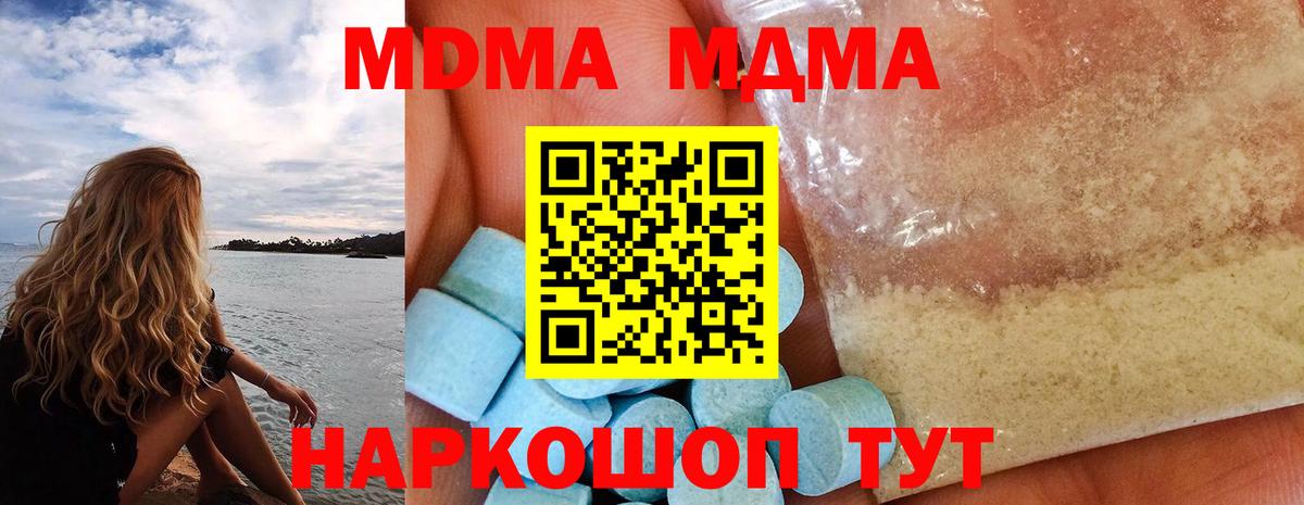 MDMA молли  Вход с VPN  Щёлково  MDMA VHQ 