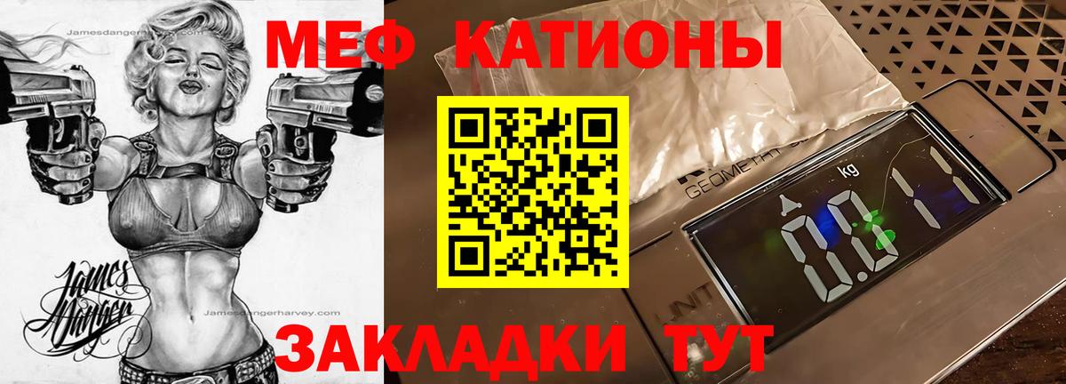Меф  МЕФ  Щёлково  МЕФ 4 MMC  Вход с VPN  МЕФ кристаллы 