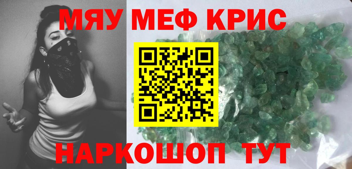 МЕФ мука Щёлково