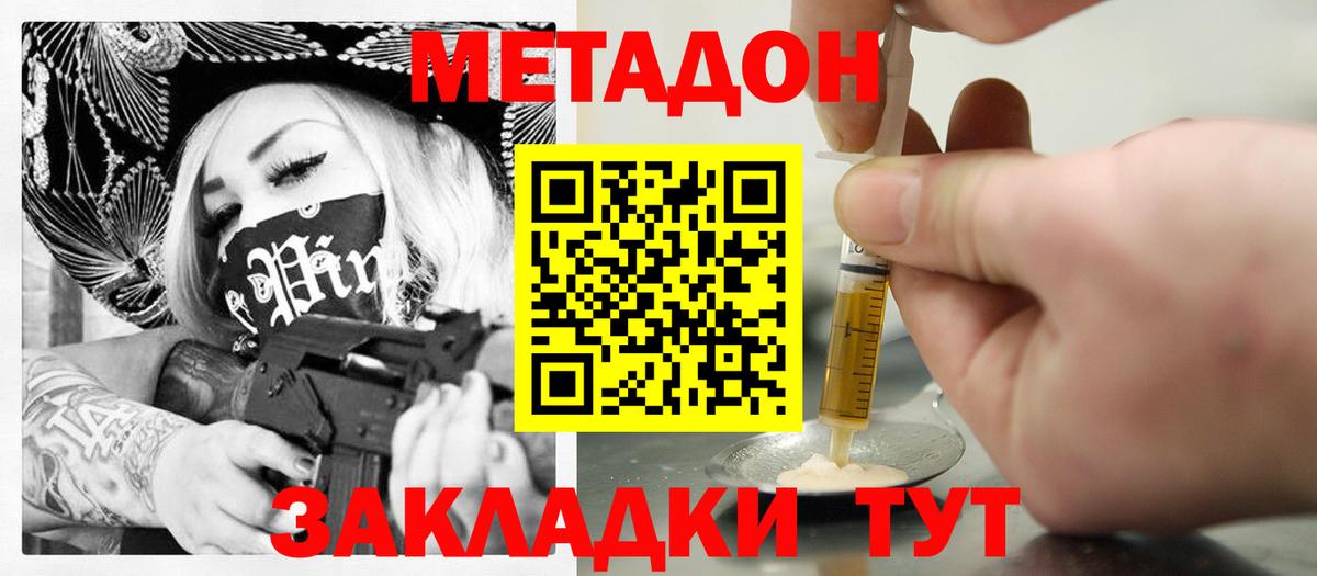 МЕТАДОН кристалл  Вход с VPN  Щёлково  Метадон мёд 