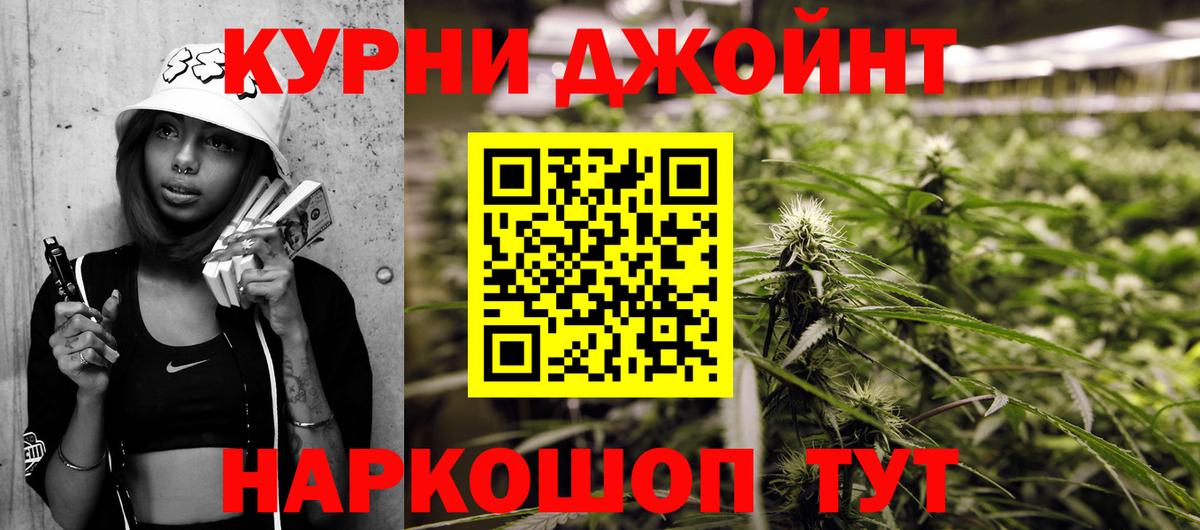 Щёлково  Каннабис LSD WEED  Бошки Шишки марихуана  Каннабис гибрид  Вход с VPN  Канабис Ganja 